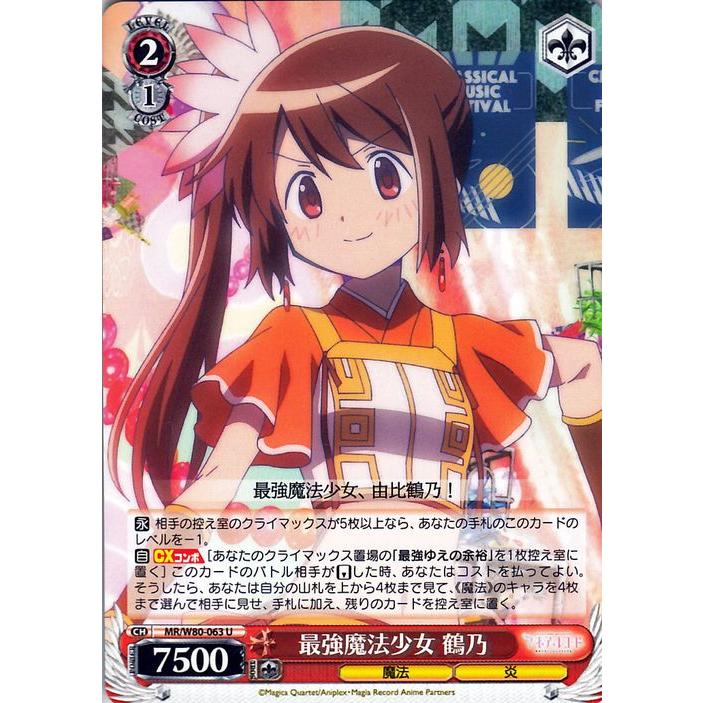 ヴァイスシュヴァルツ マギアレコード 魔法少女まどか☆マギカ外伝