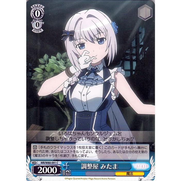 ヴァイスシュヴァルツ マギアレコード 魔法少女まどか☆マギカ ヴァイスシュヴァルツ マギアレコード 魔法少女まどか☆マギカ