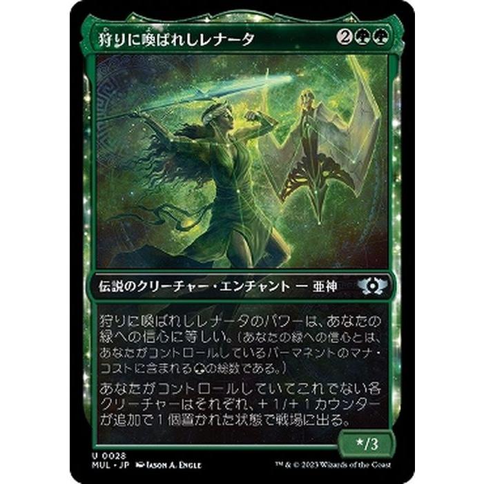 Magic: The Gathering（マジック：ザ・ギャザリング） MTG 狩りに喚