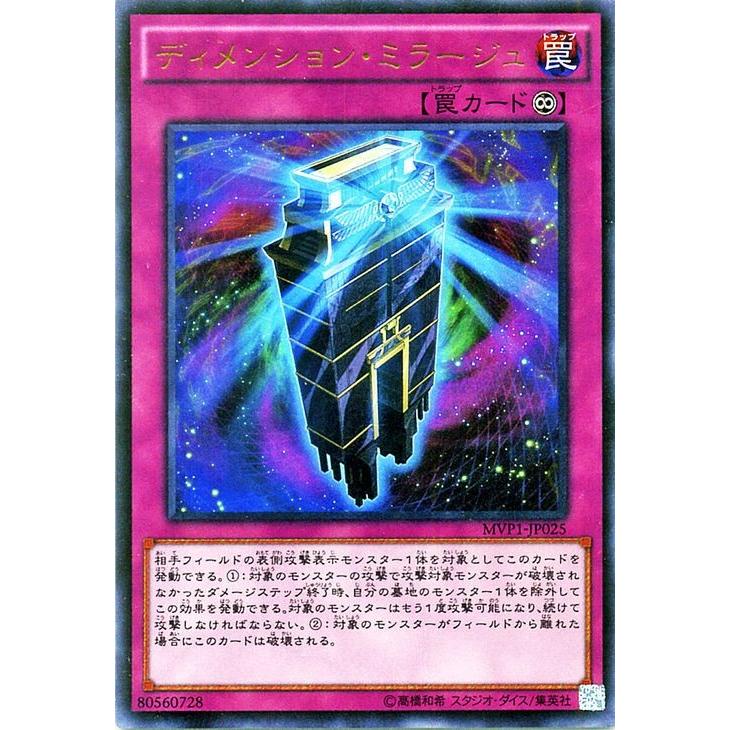 遊戯王カード ディメンション ミラージュ Kcウルトラレア ザ ダーク サイド オブ ディメンジョンズ ムービーパック Mvp1 Jp025 Kc Ultra Mvp1 Jp025 Kcur カードミュージアム Yahoo 店 通販 Yahoo ショッピング