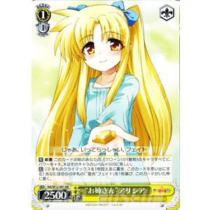 ヴァイスシュヴァルツ 魔法少女リリカルなのはa S お姉さん アリシア Naw12 001rr カードミュージアム Yahoo 店 通販 Yahoo ショッピング