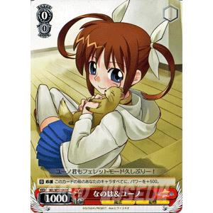ヴァイスシュヴァルツ 魔法少女リリカルなのはa S なのは ユーノ Naw12 063c カードミュージアム Yahoo 店 通販 Yahoo ショッピング