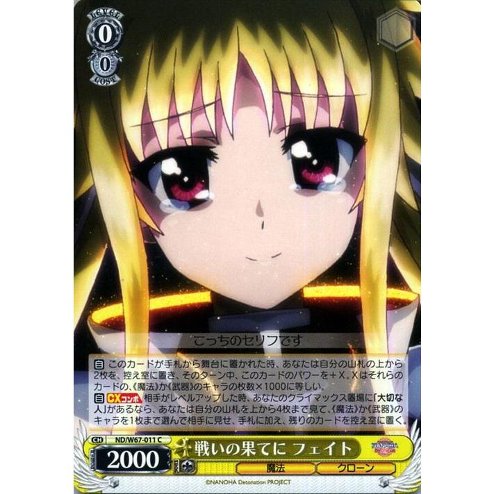 ヴァイス リリカルなのは 自分の意思なのは もうひとりの魔法少女