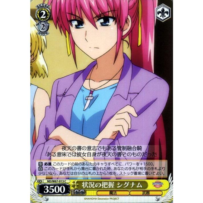ヴァイスシュヴァルツ 魔法少女リリカルなのは Detonation 状況 ヴァイスシュヴァルツ 魔法少女リリカルなのは Detonation 状況