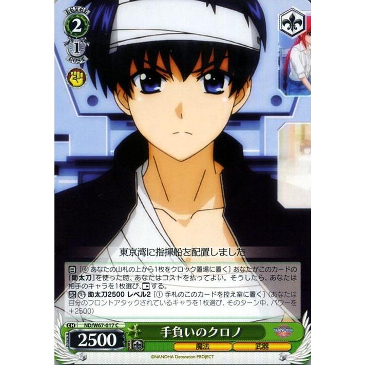 ヴァイスシュヴァルツ　魔法少女リリカルなのは　まとめ　ch cx 約261枚 ヴァイスシュヴァルツ 魔法少女リリカルなのは SSPまとめ売り