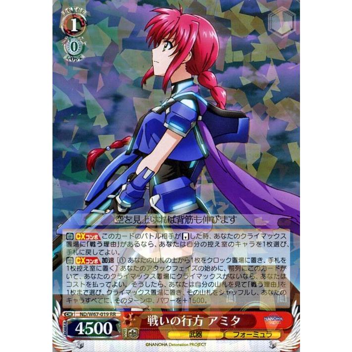 ヴァイス　リリカルなのは　SP3枚　フェイト　アミタ　なのは ヴァイスシュヴァルツ 魔法少女リリカルなのは Detonation 戦いの行方