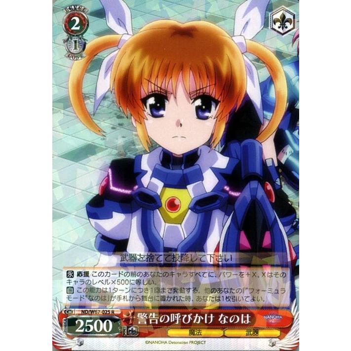 ヴァイスシュヴァルツ なのは フォーミュラ デッキ 【公式通販】