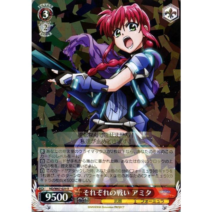 ヴァイスシュヴァルツ 魔法少女リリカルなのは Detonation それぞれの