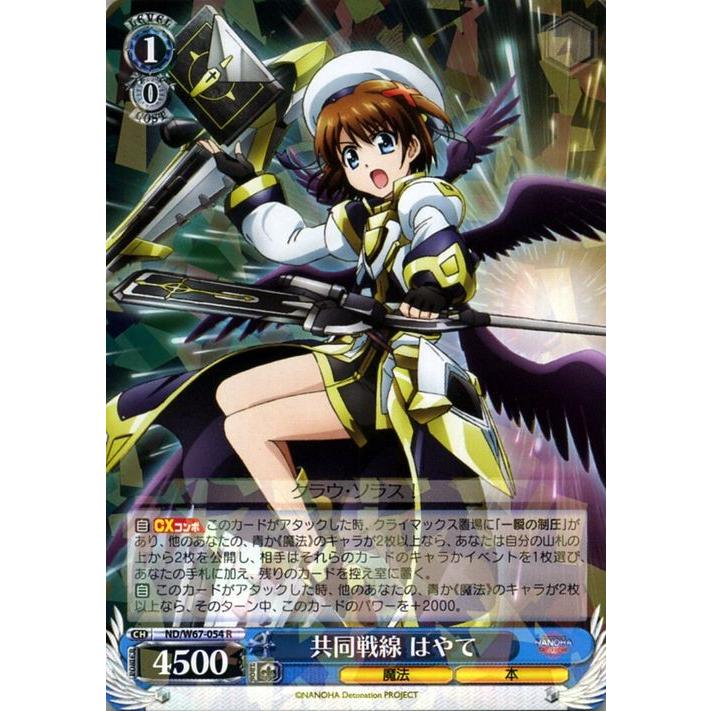 ヴァイスシュヴァルツ 魔法少女リリカルなのは Detonation 共同戦線