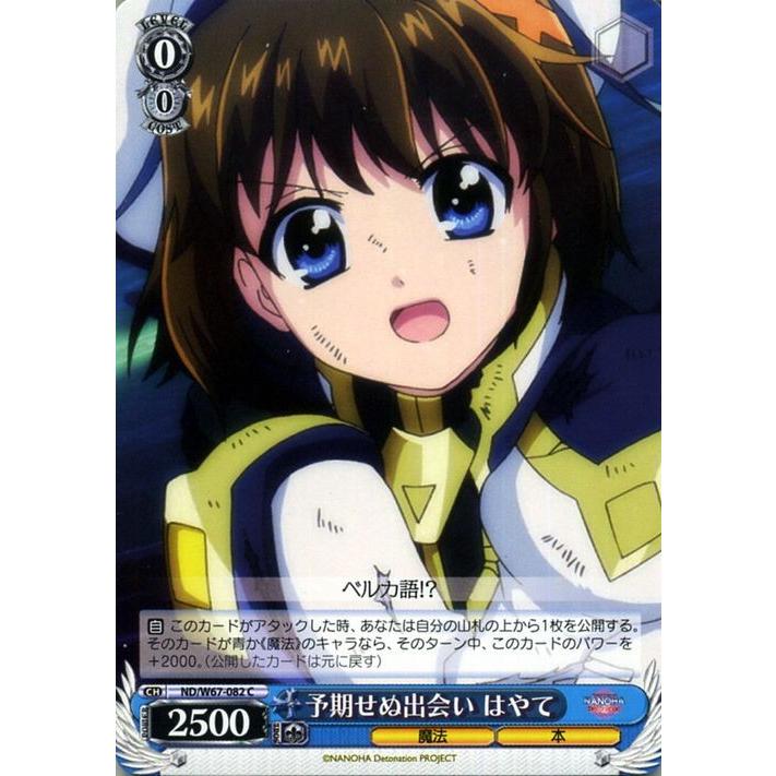 ヴァイス あの日出会った絆 フェイト LCR 3枚 あの日出会った絆 フェイト LCR 3枚 - メルカリ