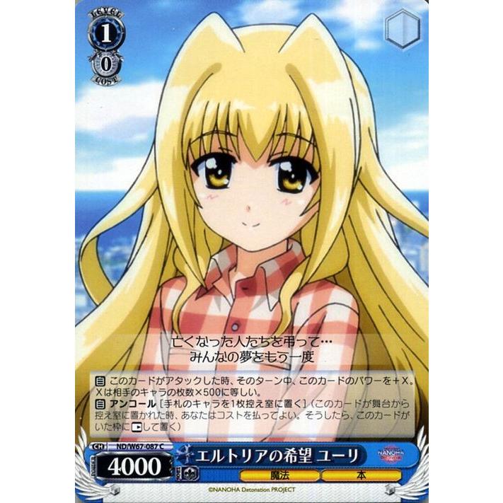 ヴァイスシュヴァルツ 魔法少女リリカルなのは Detonation エルトリア