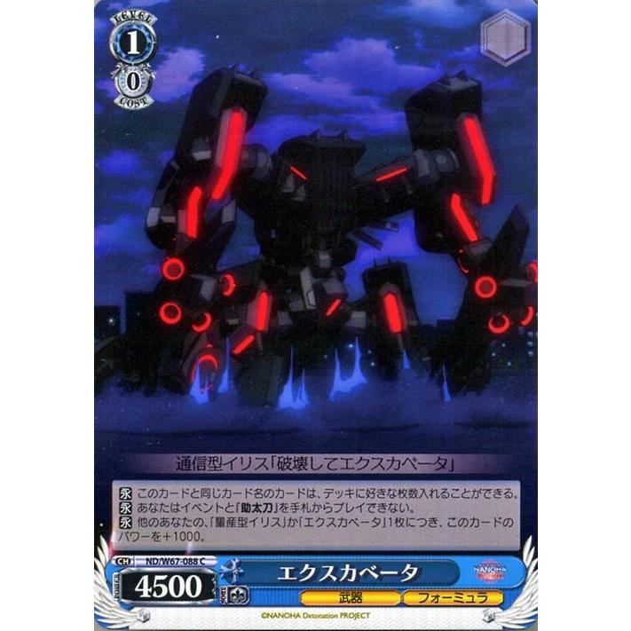 ヴァイスシュヴァルツ 魔法少女リリカルなのは Detonation