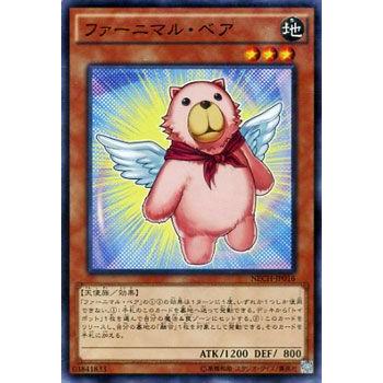 遊戯王 ファーニマル・ベア ネクストチャレンジャーズ｜card-museum