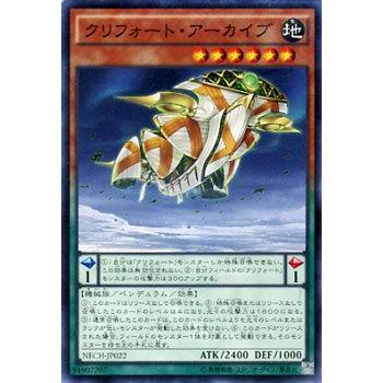 遊戯王 クリフォート アーカイブ ネクストチャレンジャーズ Nech Jp022 N カードミュージアム Yahoo 店 通販 Yahoo ショッピング