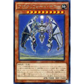 遊戯王 アポクリフォート キラー ネクストチャレンジャーズ Nech Jp026 R カードミュージアム Yahoo 店 通販 Yahoo ショッピング