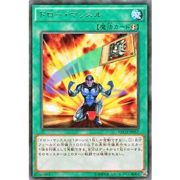 遊戯王オフィシャルカードゲーム デュエルモンスターズ 遊戯王 ドロー