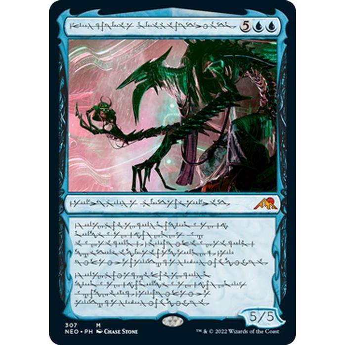 MTG マジック：ザ・ギャザリング 発展の暴君、ジン=ギタクシアス(神話 