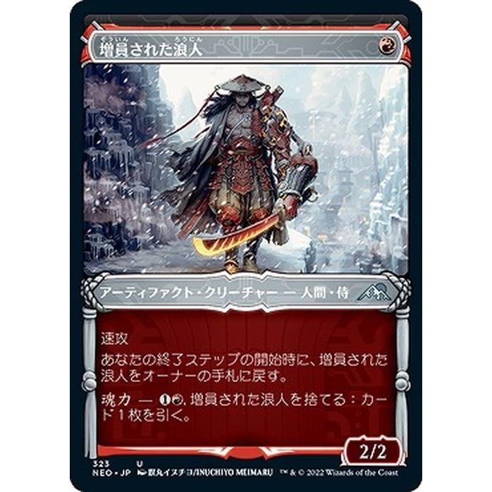 MTG マジック：ザ・ギャザリング 増員された浪人（侍フレーム版