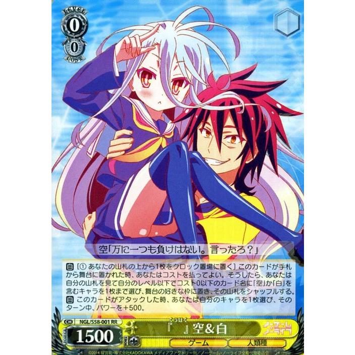 『　』　くうはくの片割れ　白　ノゲノラ　ノーゲームノーライフ　sp 白」アクリルスタンド 『 』の片割れVer. [ノーゲーム・ノー