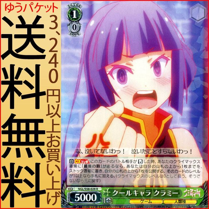 ヴァイスシュヴァルツ ノーゲーム・ノーライフ クールキャラ ヴァイスシュヴァルツ ノーゲーム・ノーライフ クールキャラ