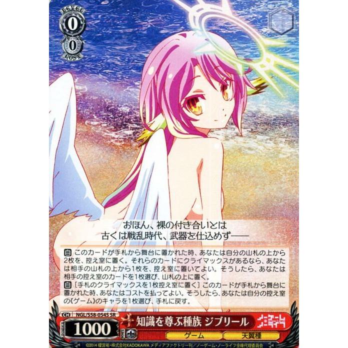 ヴァイスシュヴァルツ ノーゲーム・ノーライフ 知識を尊ぶ種族