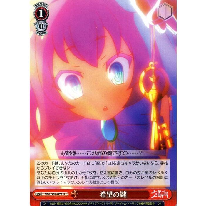 ヴァイスシュヴァルツ ノーゲームノーライフ いづな sp ヴァイス