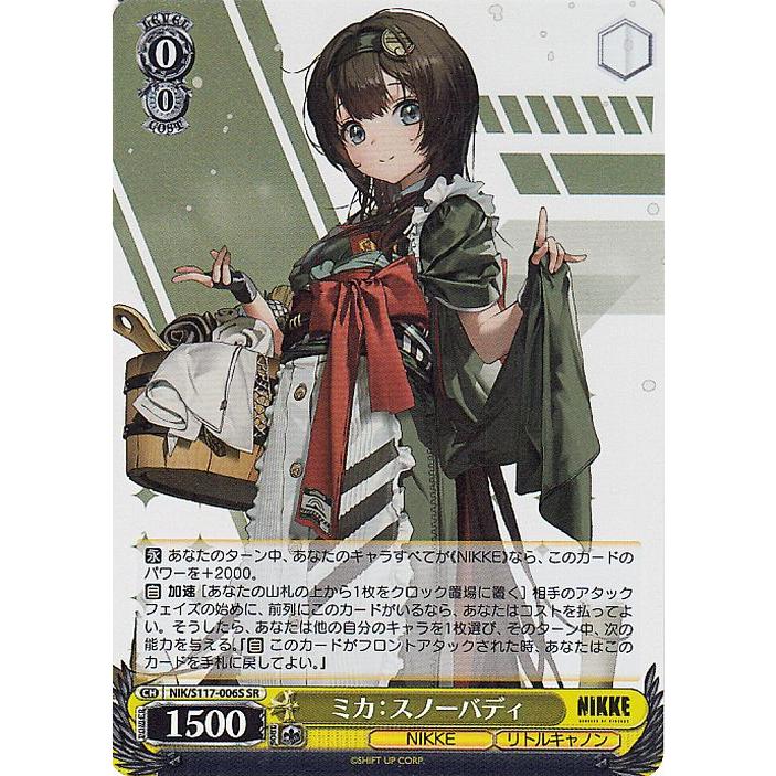 ヴァイスシュヴァルツ 勝利の女神：NIKKE ミカ：スノーバディ(SR) NIK