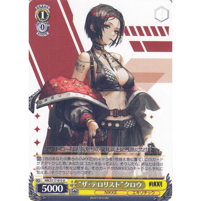 ヴァイスシュヴァルツ 勝利の女神：NIKKE “ザ・テロリスト”クロウ(U
