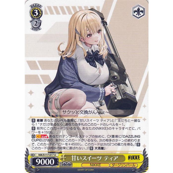ヴァイスシュヴァルツ 勝利の女神：NIKKE 甘いスイーツ ティア(U) NIK