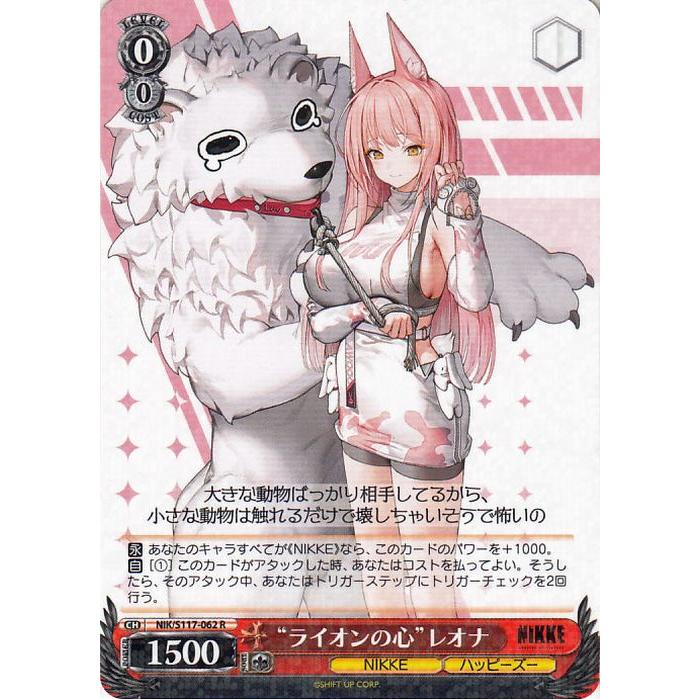 ヴァイス　美品　ライオンの心　レオナ SP “ライオンの心”レオナ(サイン入り) 販売 | 勝利の女神：NIKKE