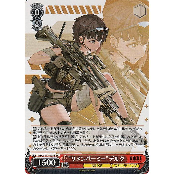ヴァイスシュヴァルツ 勝利の女神：NIKKE “リメンバーミー”デルタ(SR