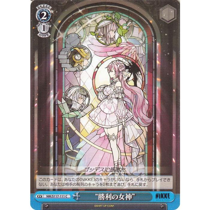 勝利の女神 Nikke カード ヴァイスシュヴァルツ】勝利の女神：NIKKEの高額・当たりカード