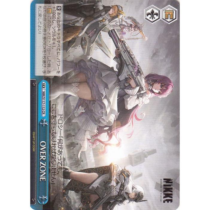 最終値下げ　ヴァイスシュヴァルツ　NIKKE OVER ZONE RRR+ WS ヴァイスシュヴァルツ NIKKE OVER ZONE RRR+ インヘルト WS