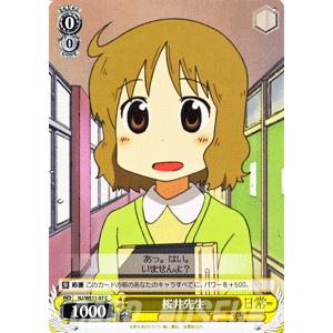 ヴァイスシュヴァルツ 日常 桜井先生 Njwe11 07 C カードミュージアム Yahoo 店 通販 Yahoo ショッピング