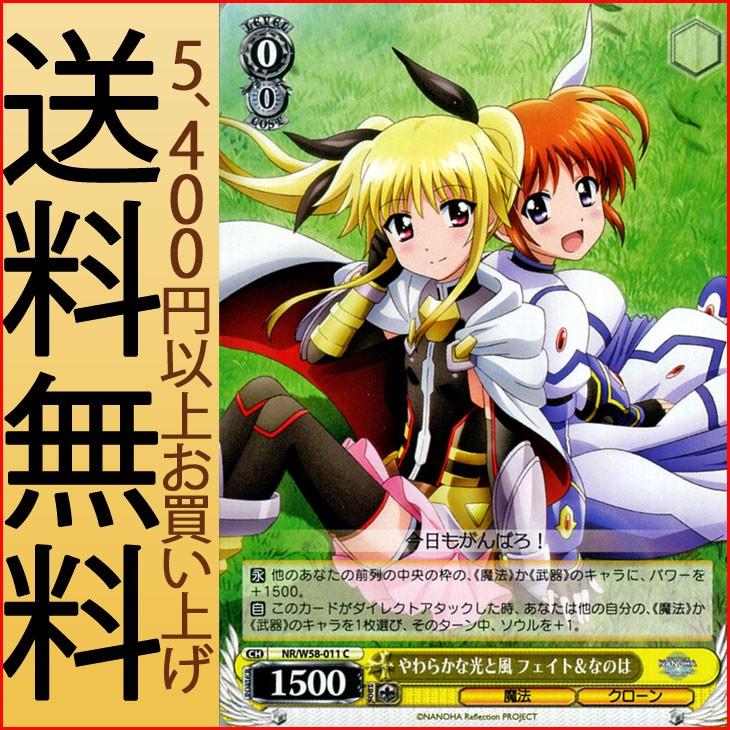 ヴァイスシュヴァルツ　魔法少女リリカルなのは Reflection box compass1753205238.jpg