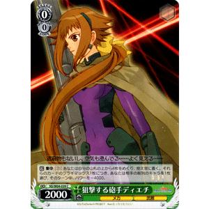 ヴァイスシュヴァルツ 魔法少女リリカルなのはstrikers 狙撃する砲手ディエチ Nsw04 039c カードミュージアム Yahoo 店 通販 Yahoo ショッピング