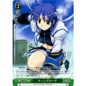 ヴァイスシュヴァルツ 魔法少女リリカルなのはStrikerS / ウィングロード｜card-museum