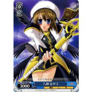ヴァイスシュヴァルツ 魔法少女リリカルなのはstrikers 八神はやて Nsw04 0c カードミュージアム Yahoo 店 通販 Yahoo ショッピング