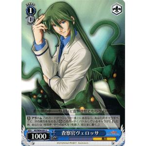 ヴァイスシュヴァルツ 魔法少女リリカルなのはstrikers 査察官ヴェロッサ Nsw04 091c カードミュージアム Yahoo 店 通販 Yahoo ショッピング