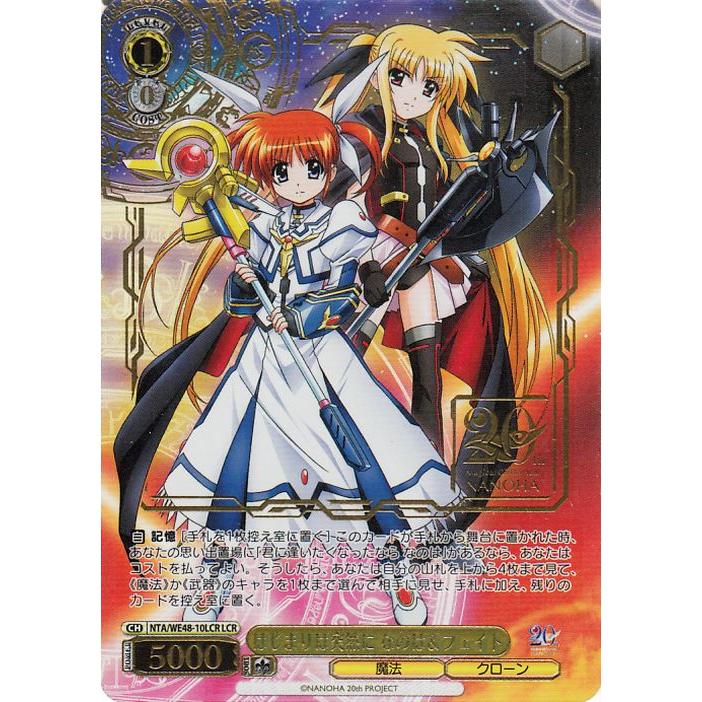ヴァイス リリカルなのは 20th Anniversary LCR まとめ売り ヴァイスシュヴァルツ 魔法少女リリカルなのは 20th Anniversary
