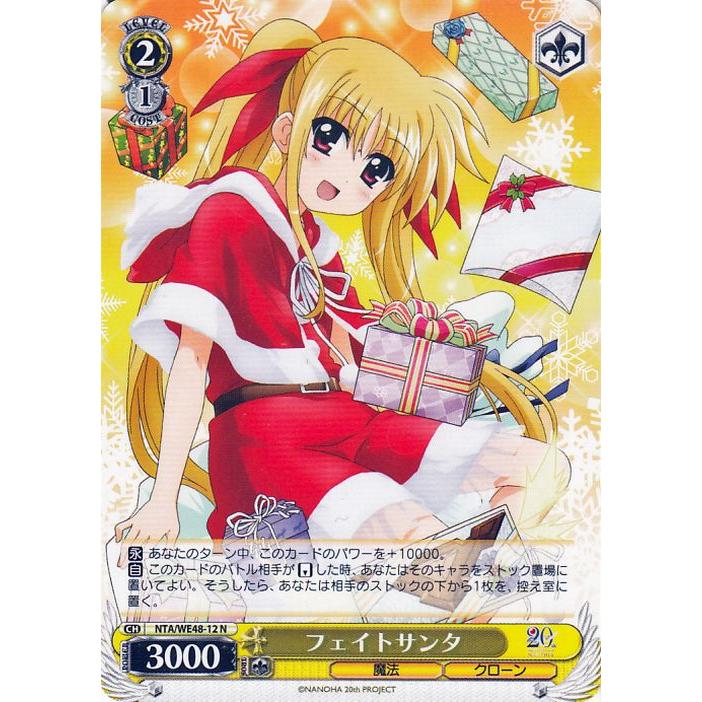 ヴァイスシュヴァルツ 魔法少女リリカルなのは 20th Anniversary