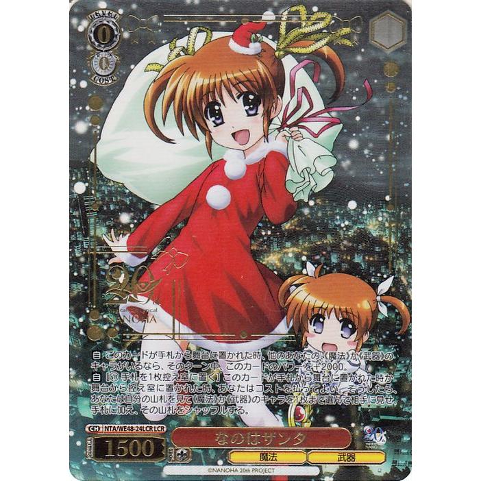 ヴァイスシュヴァルツ 魔法少女リリカルなのは 20th Anniversary