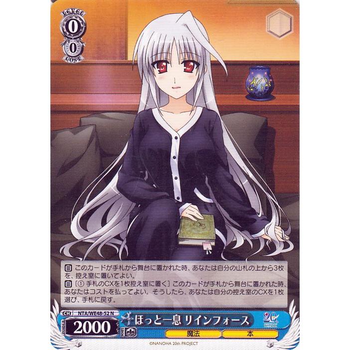 ヴァイス リリカルなのは SP 20年の魔法 プレミアムブースター 魔法少女リリカルなのは 20th Anniversary