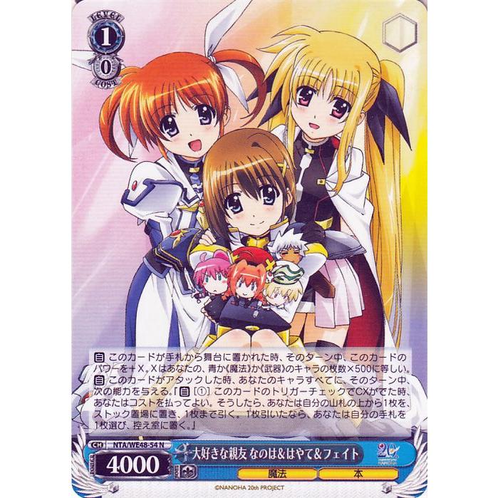 ヴァイスシュヴァルツ 魔法少女リリカルなのは 20th Anniversary 