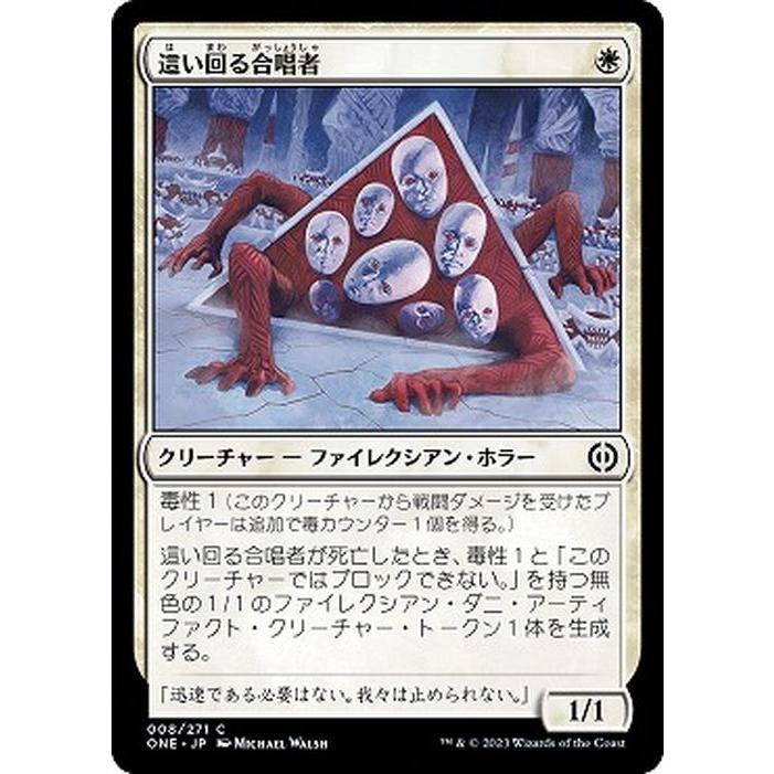 Magic: The Gathering（マジック：ザ・ギャザリング） MTG 這い回る