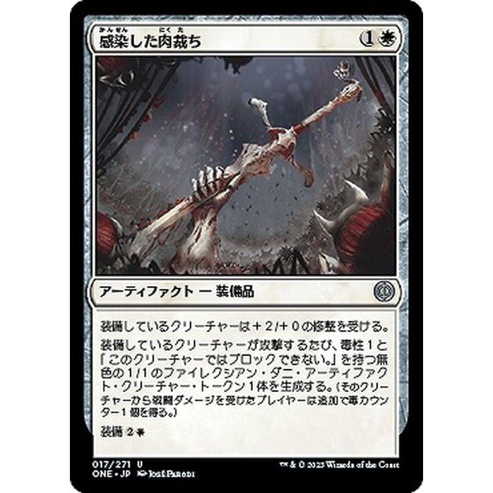 マジックザギャザリング 感染デッキ