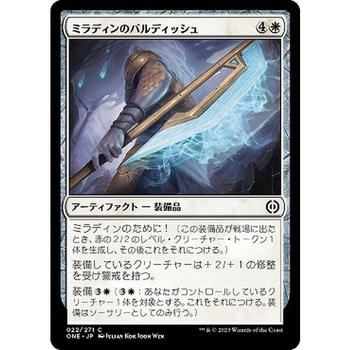 Magic: The Gathering（マジック：ザ・ギャザリング） MTG ミラディン 