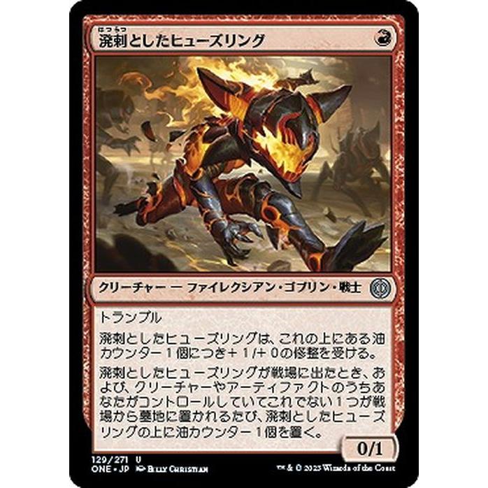 Magic: The Gathering（マジック：ザ・ギャザリング） MTG 溌剌とした 