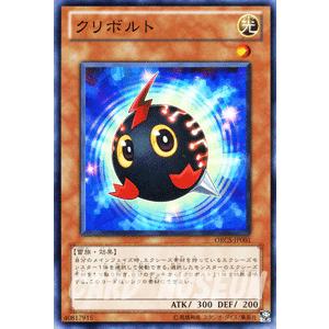 遊戯王カード クリボルト / オーダー・オブ・カオス(ORCS) / シングルカード｜card-museum