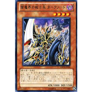 遊戯王オフィシャルカードゲーム デュエルモンスターズ 遊戯王カード